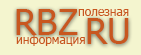RBZ.RU - РуБизнес