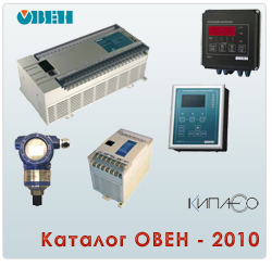 Обновление каталога промышленного оборудования ОВЕН