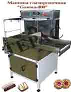 Компанией Терас были сделаны значительные шаги в области усовершенствования и разработки линии для глазирования конд изделий