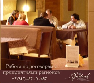 Обслуживание выездных мероприятий: соревнования, семинары и конференции в Санкт-Петербурге