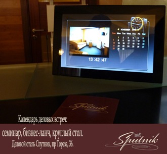 Безналичная оплата размещения в отеле в любой сезон