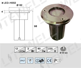 Новый встраиваемый светильник для тротуара и пола LED-H002 Litewell.