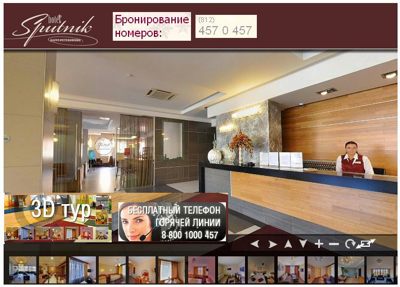 Видеотур по отелю «Спутник»