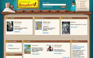 Компания «Виртуальные технологии» модернизировала веб-ресурс  сети книжных магазинов «ПродаЛитЪ»