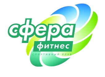 Встречайте обновленный фитнес-клуб «СФЕРА ФИТНЕС»!