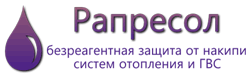 Безреагентная водоподготовка. Аппараты Рапресол.