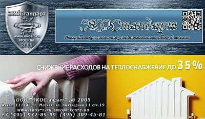Снижение расходов на теплоснабжение до 35% это реально.
