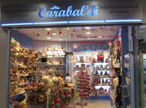 «Carabal’di»  - магазин игрушек, теперь и в ТЦ Парк-Хаус!