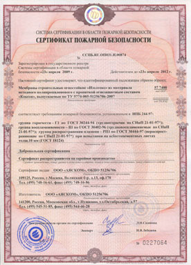 Подкровельные и фасадные пленки Изолтекс: сертификация завершена