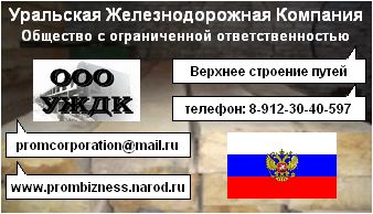 ООО «Уральская Железнодорожная Компания» подводит итоги рынка спроса и предложения за последний месяц.