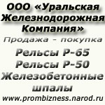 Почему высокий спрос на материалы верхнего строения пути?