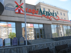 Автоматизация кафе: программное обеспечение «МАГИЯ» в кафе «ЛЕПОТА»!