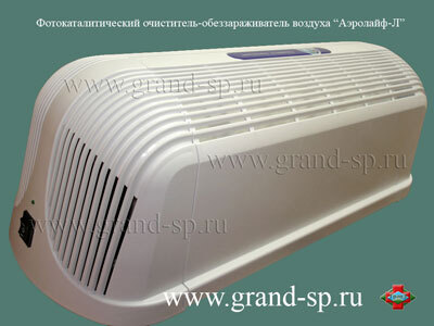 Аэролайф L-55 24 (два вентилятора, лампа УФ излучения - 5.1 вт). 