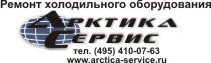 Срочный ремонт холодильного оборудования в Москве и Подмосковье