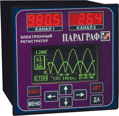 Электронный регистратор ПАРАГРАФ, самописец
