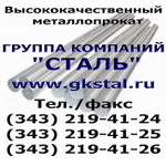 Круги автоматная сталь по ГОСТ1414-75