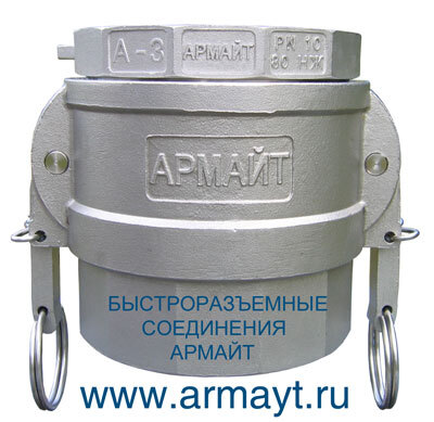 нержавеющая соединеительная (концевая) арматура для рукавов, шлангов и труб