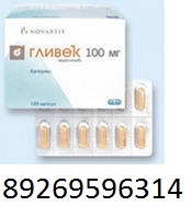 Авастин Герцептин Вальцит Гливек Пегасис Мабтера и другие л-ва КУПЛЮ!