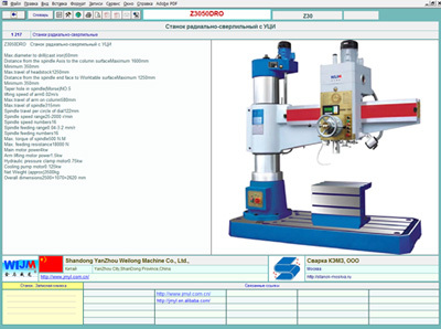 Электронный каталог справочник китайских металлорежущих станков