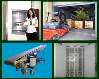 Грузовые подъемники и ленточные транспортеры