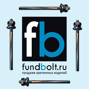 М36х1270 5.1 Фундаментный анкерный болт ГОСТ 24379.1-80 09Г2С - доставка бесплатно!