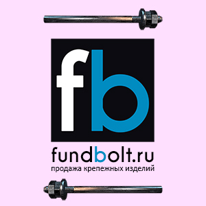 М30х200 5.1 Фундаментный анкерный болт ГОСТ 24379.1-80 Вст3пс L=150 - доставка бесплатно!