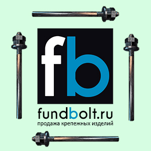 М24х800 5.1 Фундаментный анкерный болт ГОСТ 24379.1-80 Ст35 (б/к) - доставка бесплатно!