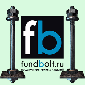 М12х500 2.1 Фундаментный анкерный болт ГОСТ 24379.1-80 Вст3пс - доставка бесплатно!