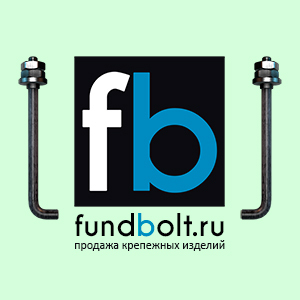 М42х1200 1.1 Фундаментный анкерный болт ГОСТ 24379.1-80 Вст3пс - доставка бесплатно!