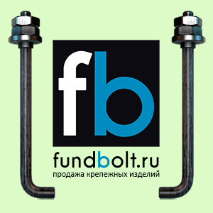 М16х710 1.1 Фундаментный анкерный болт ГОСТ 24379.1-80 Вст3пс