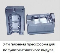 Прессформы