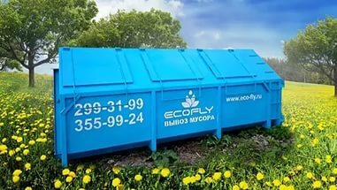 Вывоз мусора цена в Новосибирске