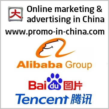 Promotion advertising in China