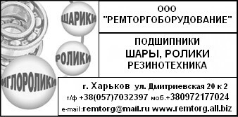 продам подшипники, шарики, ролики, иглоролики