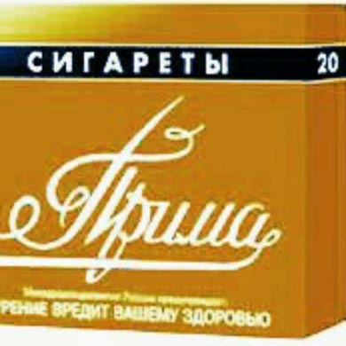 Сигареты оптом в Воронеже и отправка в регионы.
