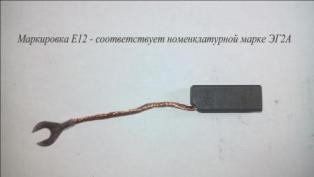 Производим и продаем щетки угольнографитные ЭГ2А