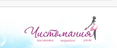 Генеральная уборка квартиры, коттеджа