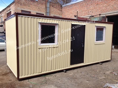 Бытовки цена