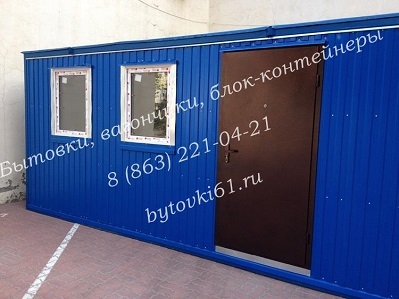 Продажа вагончиков, бытовок