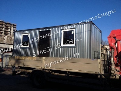 Времянка, бытовка купить