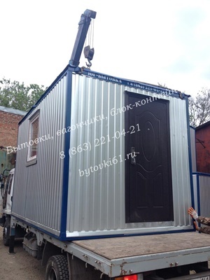 Бытовка маленькая 4 м