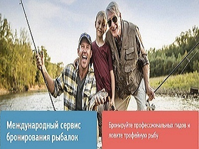 Международный сервис бронирования рыболовных туров Fish.Travel