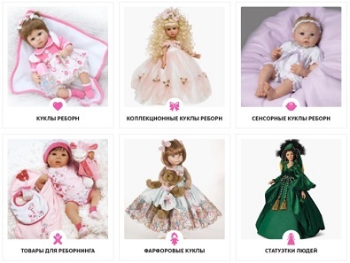 Онлайн-магазин живых кукол реборн в РФ по выгодным ценам