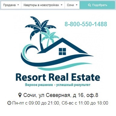 Продажа квартиры в Новостройках в Сочи