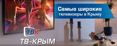 Высококачественная и недорогая бытовая техника в онлайн-магазине «ТВ-КРЫМ»