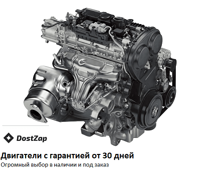  Контрактные двигатели БУ из Европы, Японии и США с доставкой в Москве