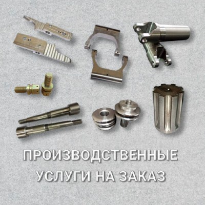 Металлоизделия и металлообработка на заказ
