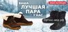 Зимняя и осеняя коллекция обуви 2021