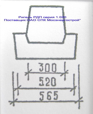 Изготовим железобетонные изделия ЖБИ ригель двухполочный РДП Серия 1.020