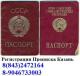 Прописка регистрация в Казани и временная